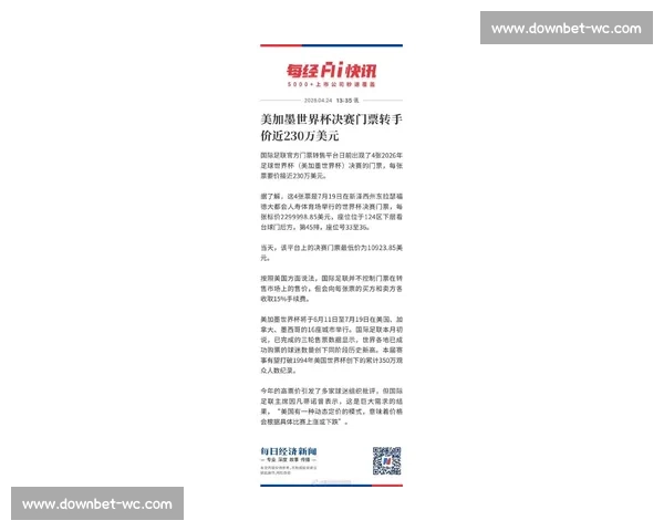 世界杯门票价格飙升，球迷直呼：看球不如攒钱！
